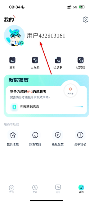 兼职快聘