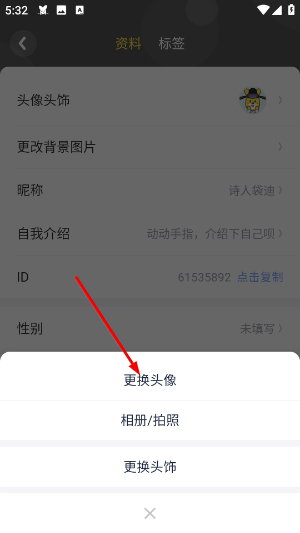 口袋故事免费版