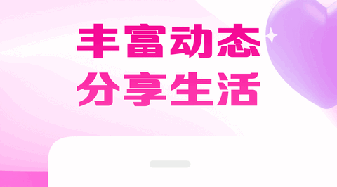 甜田交友