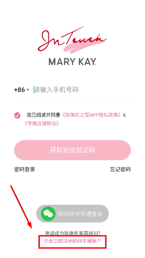 玫琳凯之窗