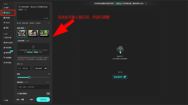 文心一格app