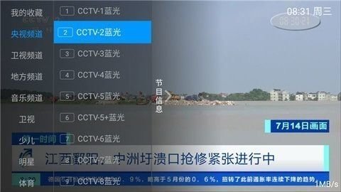环球TV电视直播