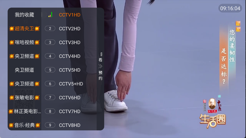 星河彩虹tv下载
