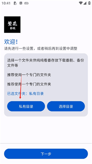 繁花影视官方正版