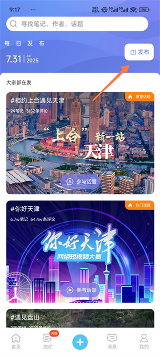 津抖云