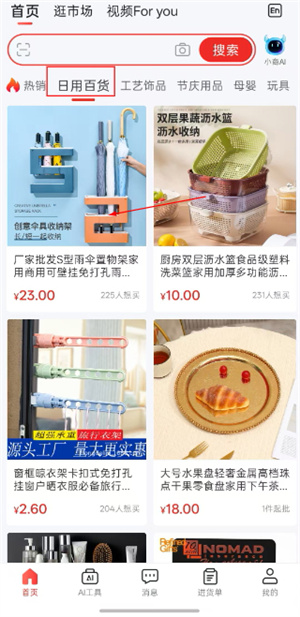 小商品城