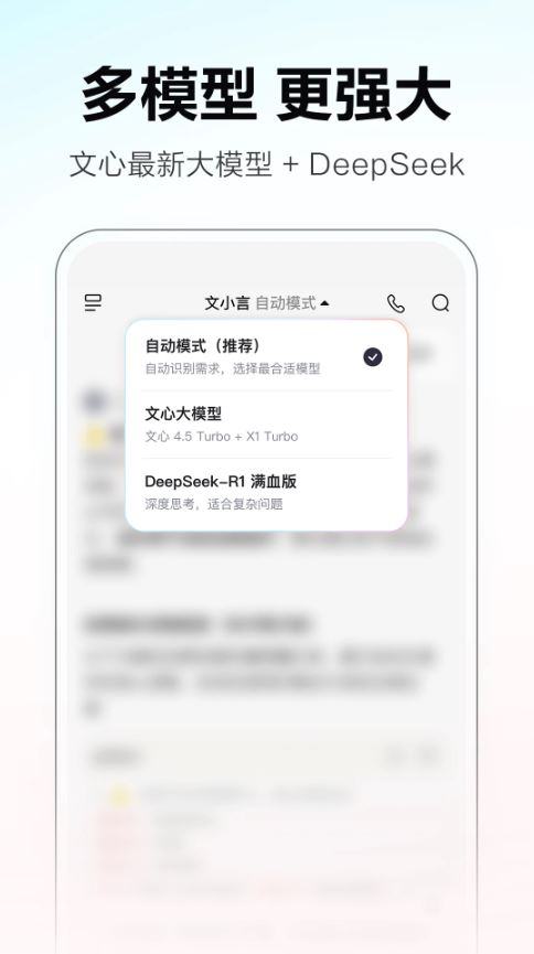 文小言官方免费下载