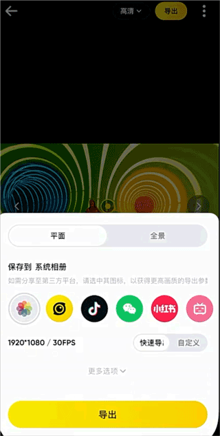 insta360全景相机app下载