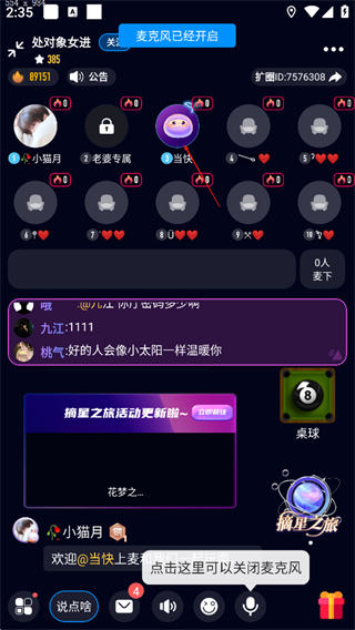 扩圈
