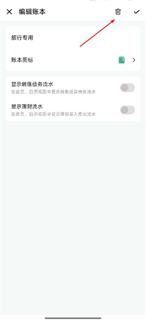 一木记账永久会员版