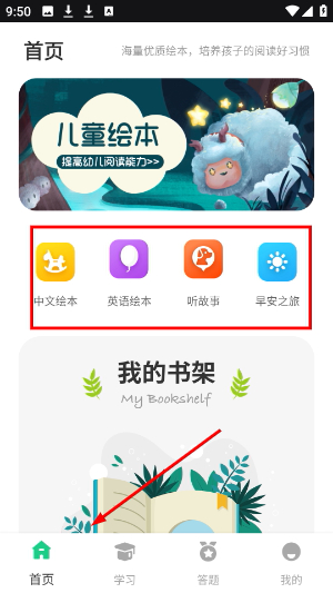 学浪课堂