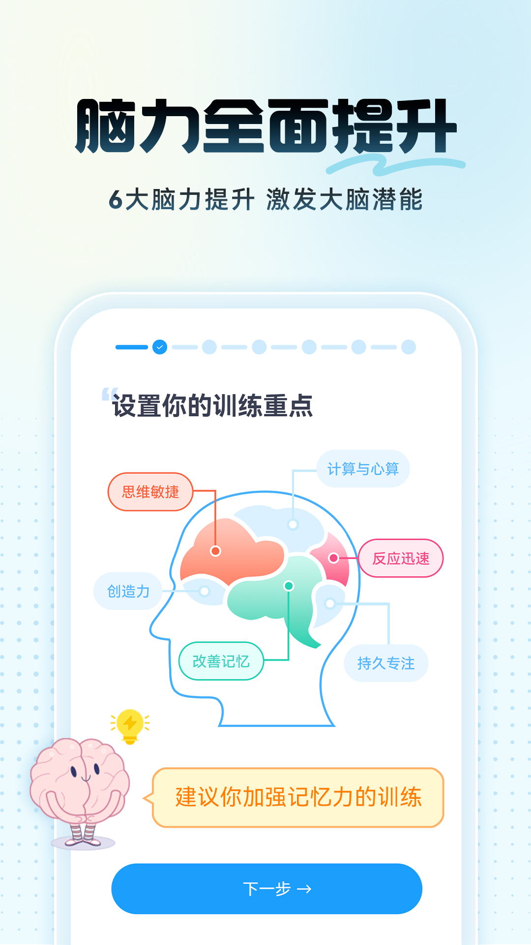 未来之光免费版下载