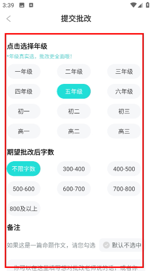 笔神作文