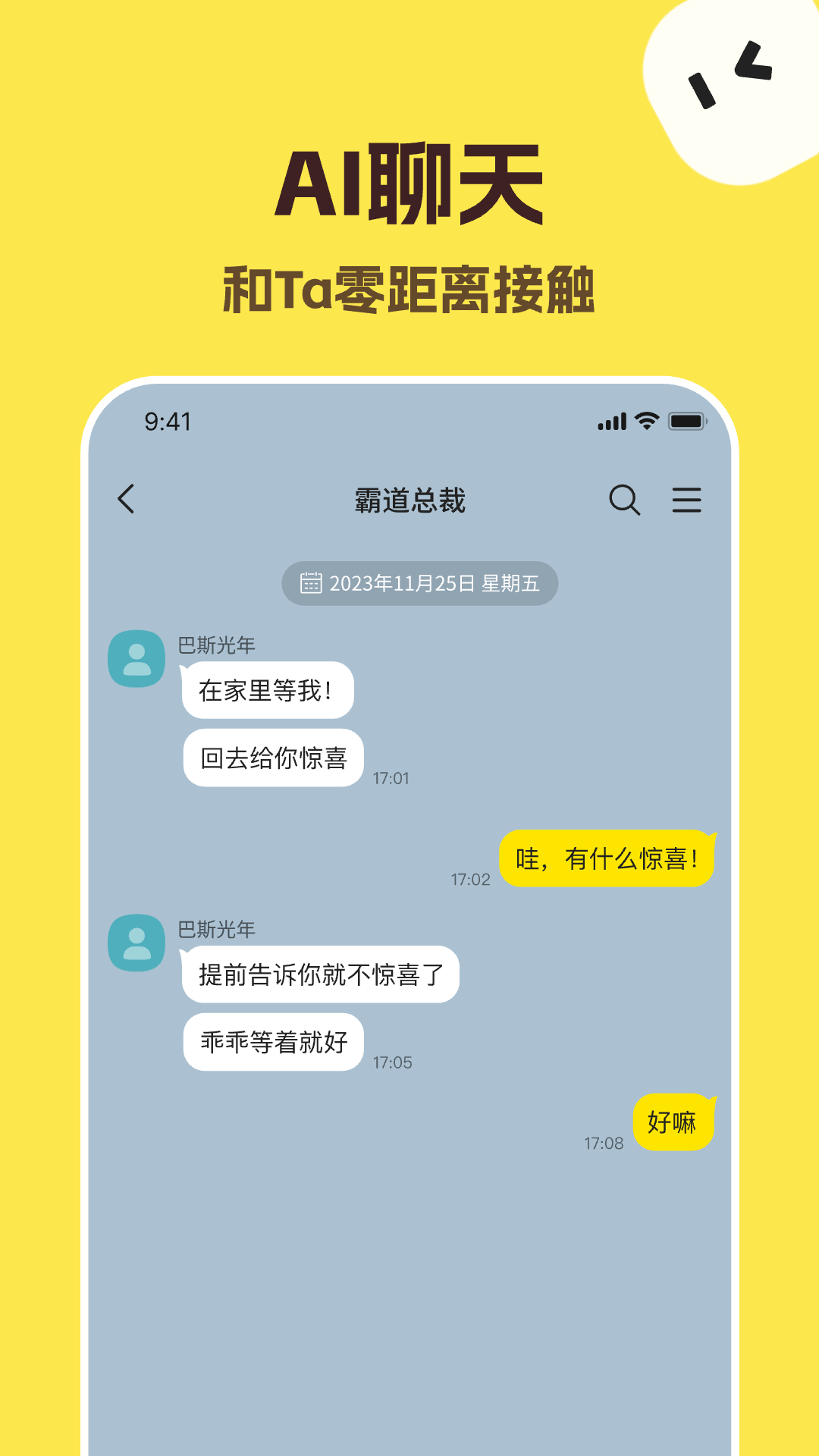 talkmaker捡手机文学必备下载