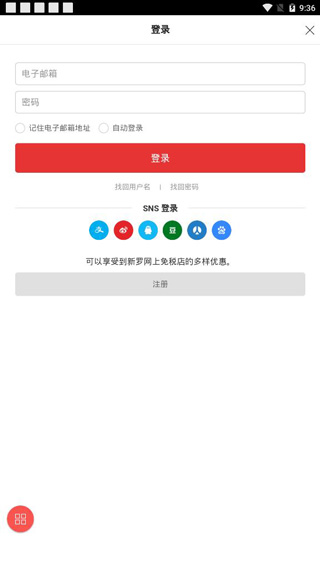 新罗免税店网上商城