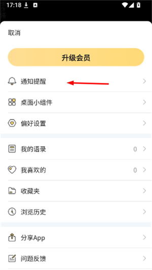 得言app