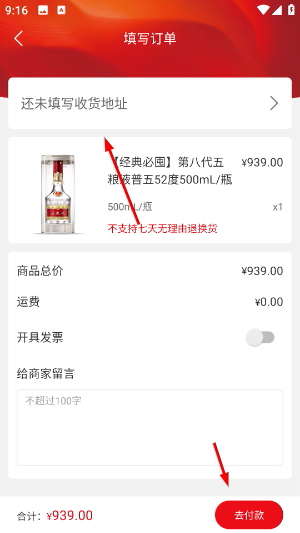 五粮液新零售