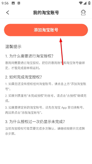 惠购网
