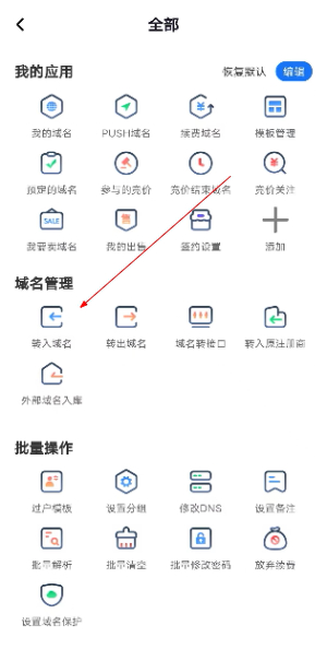 聚名app下载