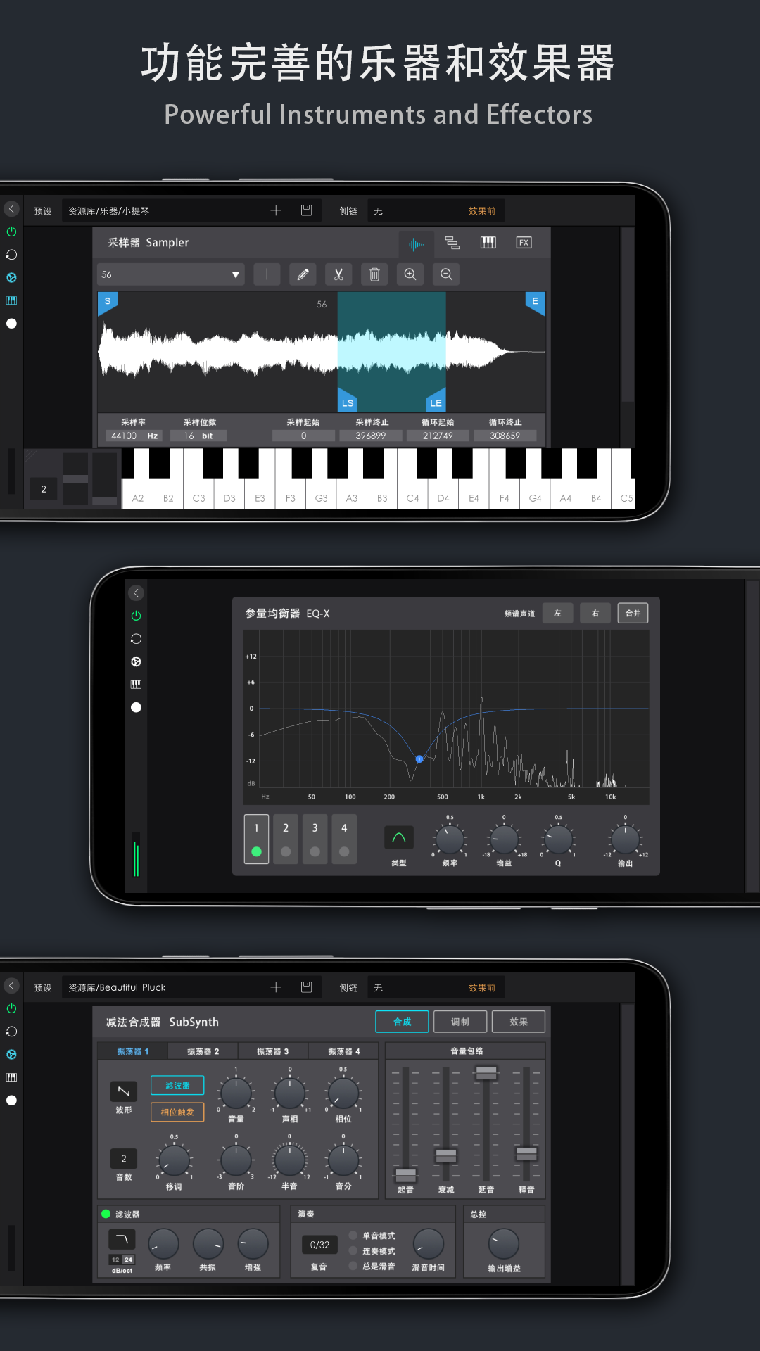音乐制作工坊正式免费版下载