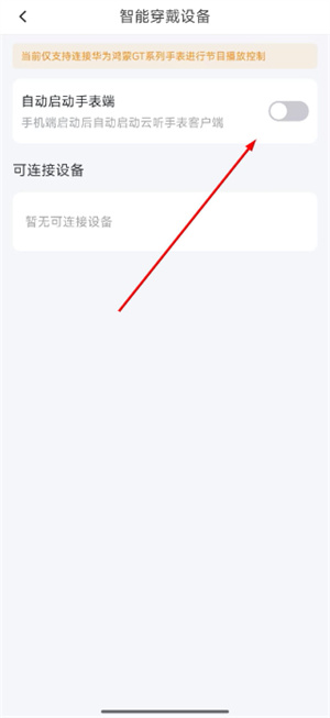 云听收音机