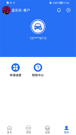 一站通软件下载