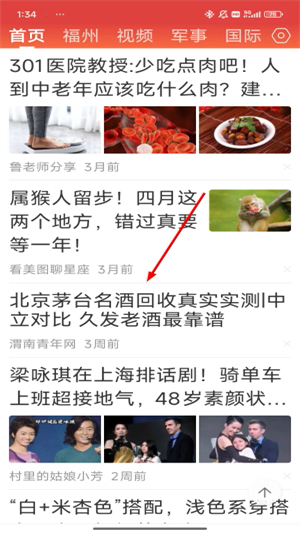 早看天下事