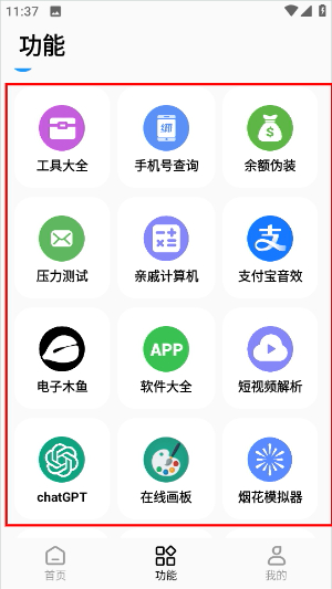 彩虹猫PRO官方版下载