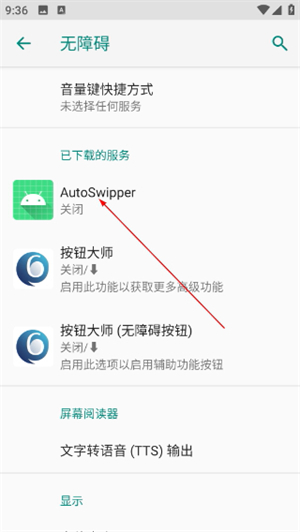 自动划屏器软件下载安装手机版