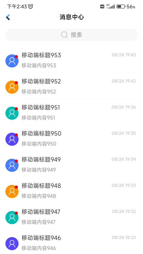 大唐集团云端