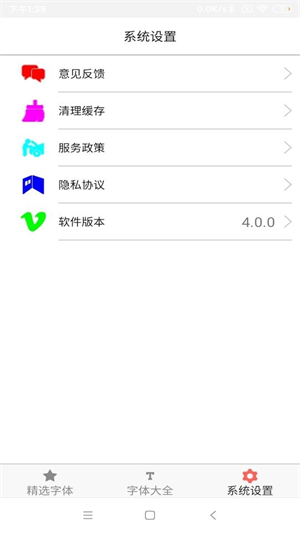 字体库大全免费下载软件