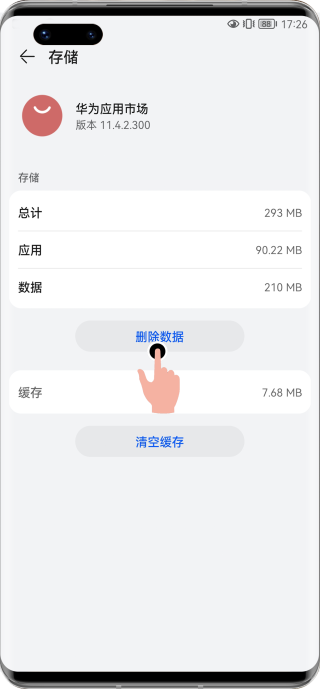 华为应用商店app下载安装最新版
