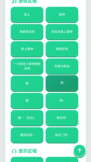爱上雷神语音盒