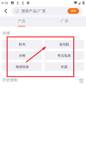 玩具巴巴