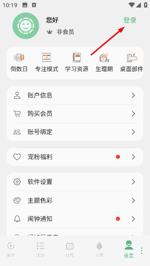 有个计划