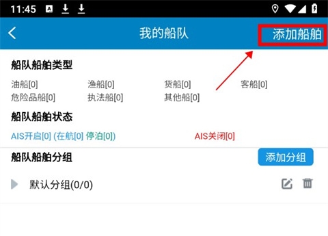 启航者