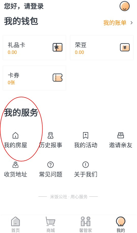 荣盛米饭公社