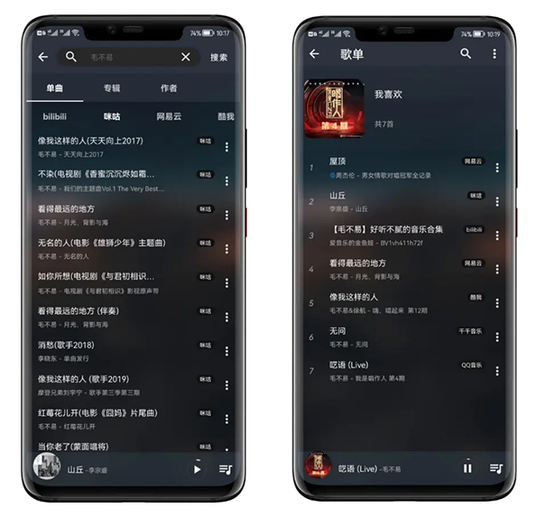 MusicFree官方下载