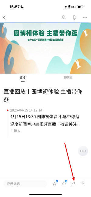 温度新闻