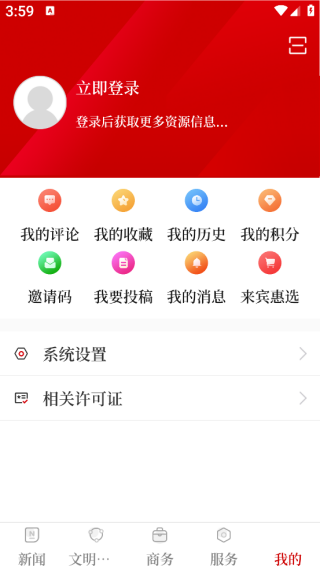 来宾融媒体