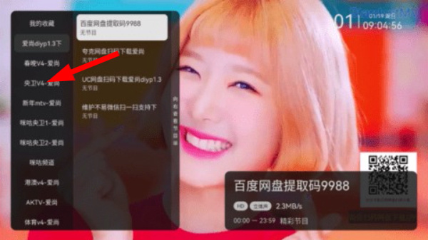 爱尚影视tv版下载