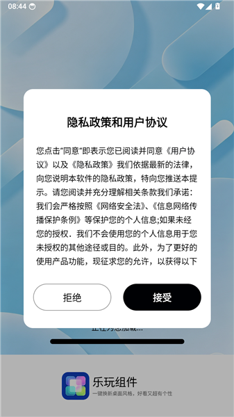 乐玩组件