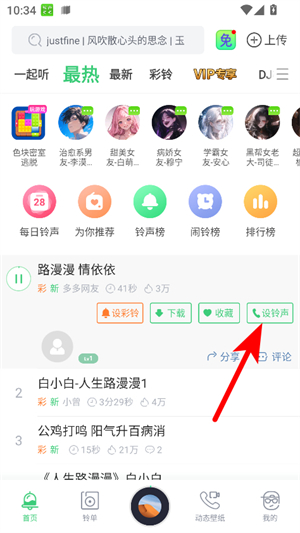 铃声多多2026年最新版