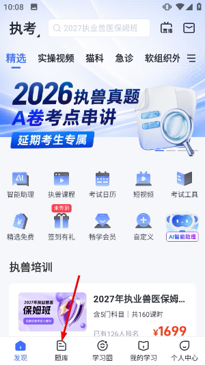 兽课网