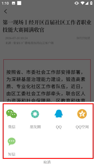 河山云
