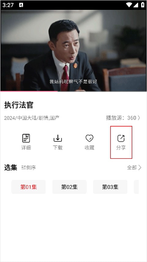 叶子影视app官方正版下载