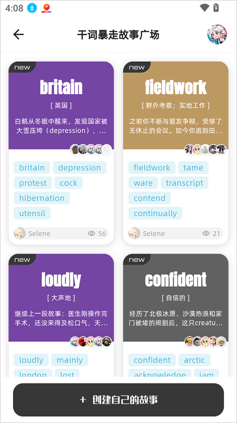 干词英语app下载