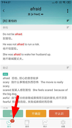 墨墨背单词app下载官网版