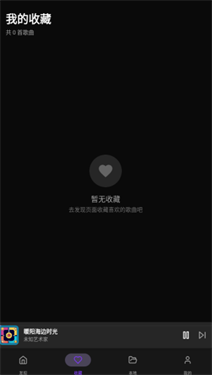悦听音乐播放器