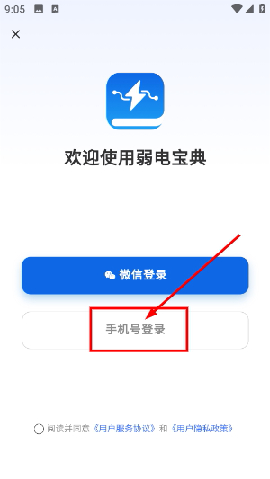 弱电宝典